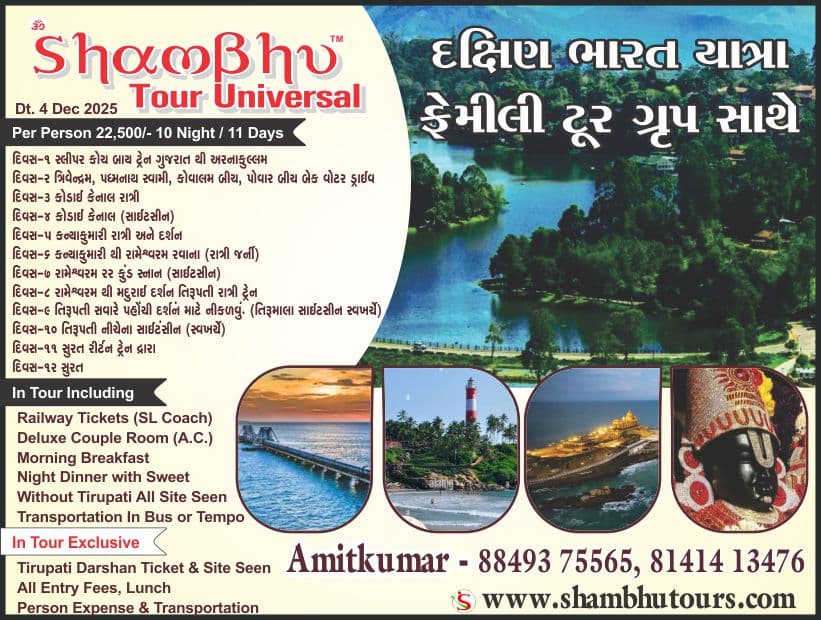 Dakshin